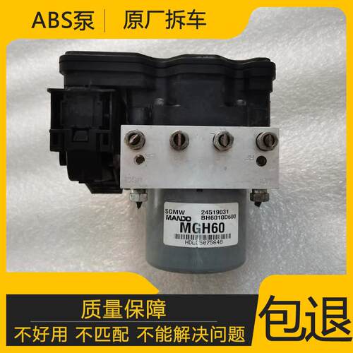 适用于五菱之光1.4 宏光S3 荣光1.5宝骏310 560 630 730ABS泵总成