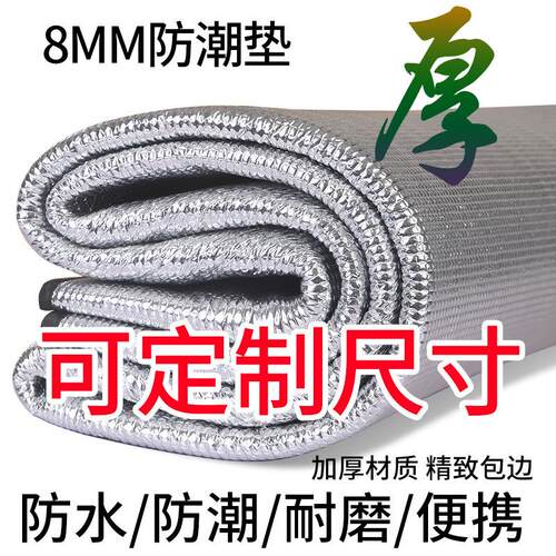 野餐垫防潮垫野营防水帐篷野餐垫