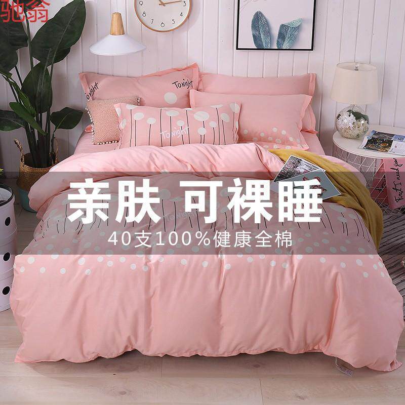 被套单件单买.米%被罩布料单人双人