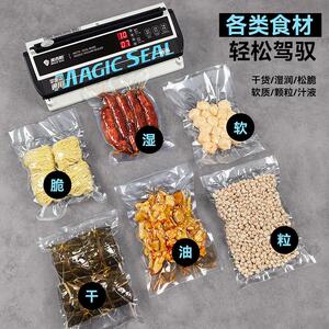 美吉斯MS175 真空包装机抽气封口小型食品保鲜光平面普通袋子可用