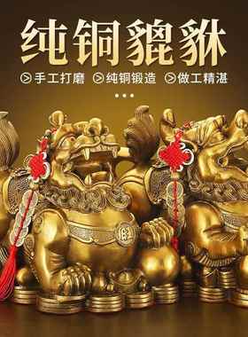 DVP礼纯黄貔貅摆件一对铜开业送铜皮丘家居客厅关财位办玄公室装