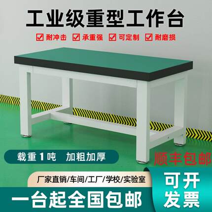 重型防静电工作台钳工台实验室桌车间工作台打包桌工厂车间操作台