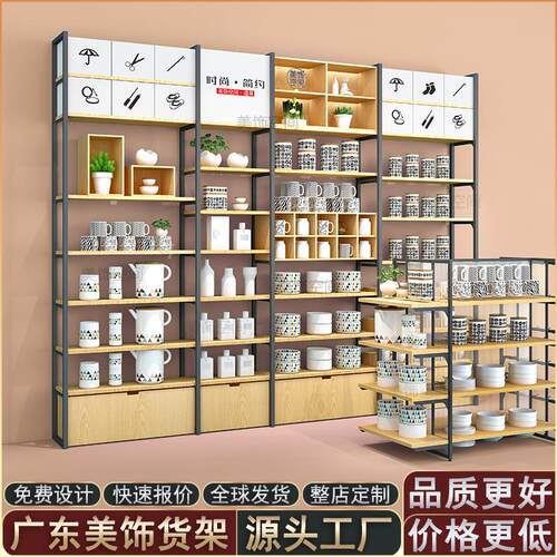 精品店货架优品钢木展示柜母婴名创饰文具零食宠物日用百家居陈列