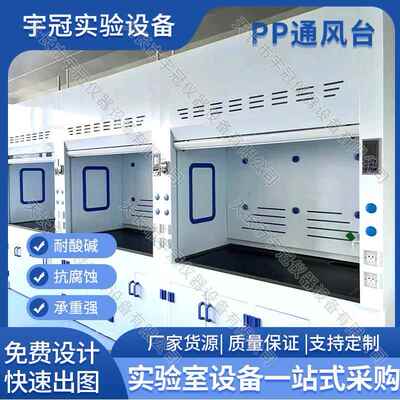 PP通风柜橱实验室全钢木排风柜集气罩学校检验排气罩口桌上集气罩