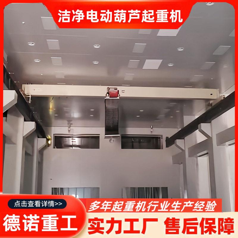 电动葫芦起重机80v小型室内1T2吨环链吊机设备防爆环链葫芦
