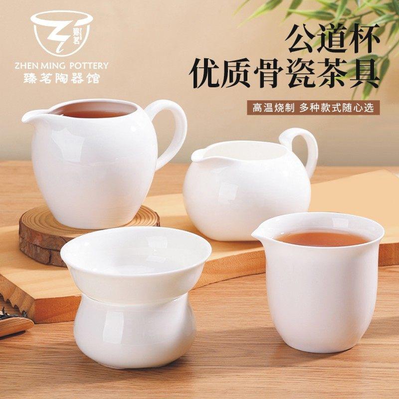 潮州骨瓷公道杯滤网茶海分茶器一体高端茶漏套装耐热功夫茶具配件