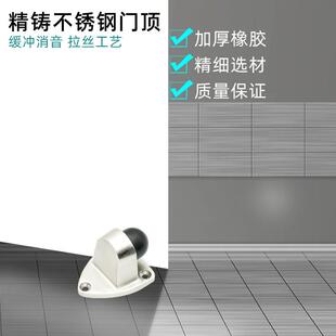 防门坚哲顶免打孔304锈钢门门挡硅胶门阻撞卫生间门不吸玻璃橡胶