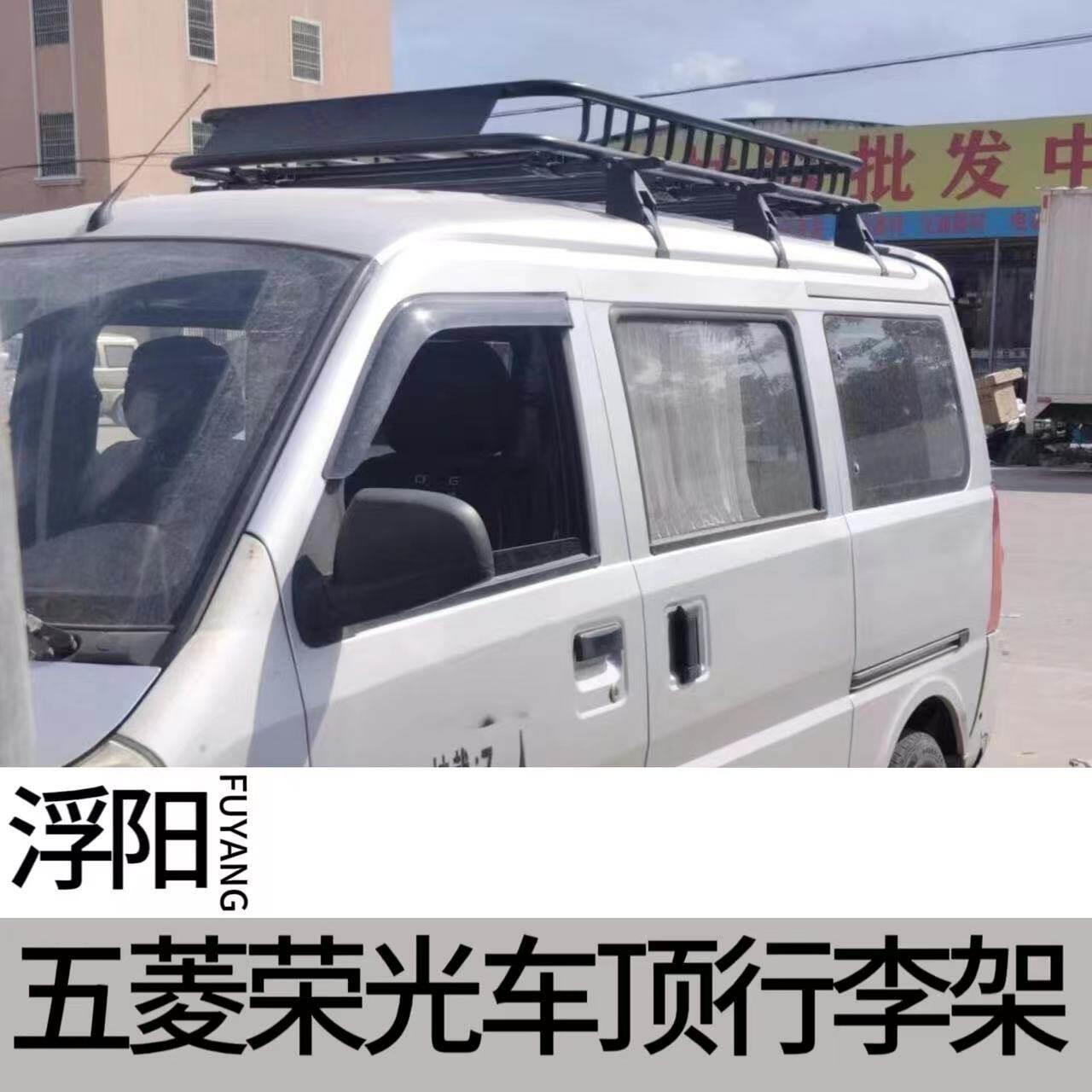 新型车顶行李架五菱荣光专用车顶行李架行李框车顶旅行架车顶框车
