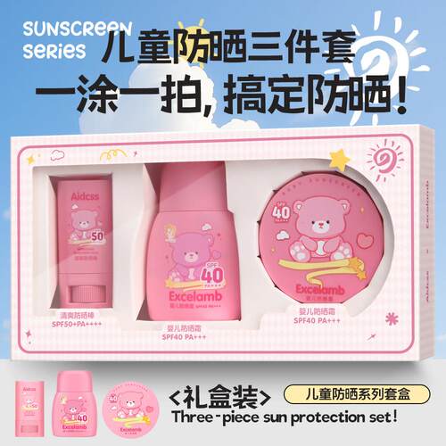 正品婴儿童防晒霜防晒棒防晒气垫三件套装抗UV伤宝宝敏感肌防晒乳