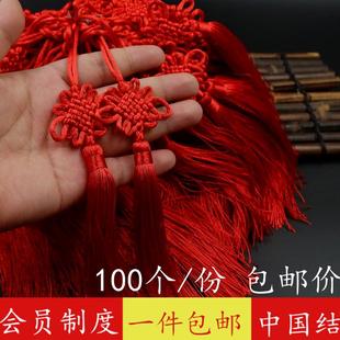饰小号6盘结吊挂饰吉祥家居diy配件流苏小穗子 中国结流苏挂件小装