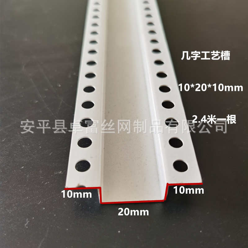 PVC墙体分界线 石膏板几字条工艺槽 U型分隔槽 白色 批发10*10*10