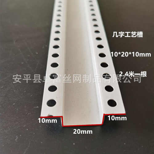 PVC墙体分界线 石膏板几字条工艺槽 U型分隔槽 白色 批发10*10*10