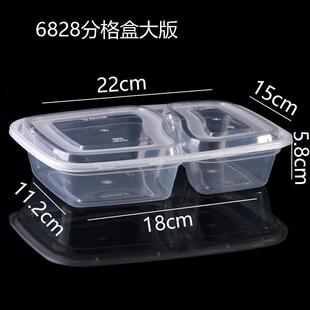 一次性分格餐盒6828二格饭盒两格餐盒三四格商用外送长方形打包盒