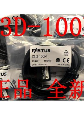 现货销售日本奥普士FASTUS漫反射光电开关Z3D-100N Z3D-100P议价