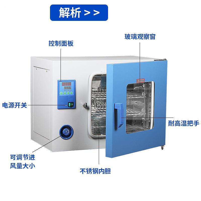 一恒电热鼓风干燥箱实验室烘箱DHG-9030A/9145A不锈钢工业烤箱101