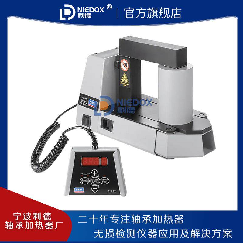 瑞典SKF轴承加热器TIH030m/100m/220m便携式感应加热TWIM15/230V