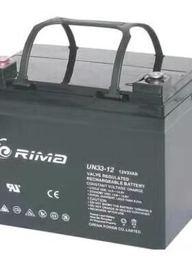 瑞玛RIMA蓄电池UN33-12质保三年12V33AH铅酸免维护阀控式电源