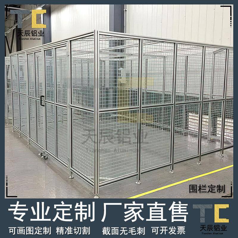 欧标4040工业铝型材围栏定制设备机器人安全防护网护栏隔离网角铝