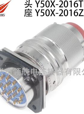 航空插头Y50X-2016TJ2TK2ZJ10ZK10卡口连接器电接插件16芯10A
