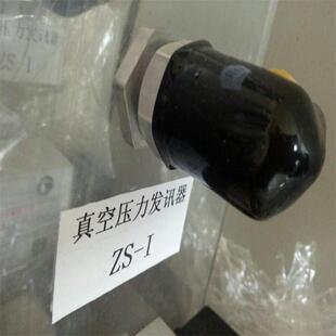 厂家销售ZS II压力发讯器ZKF II压力发讯器 I真空压力发讯器