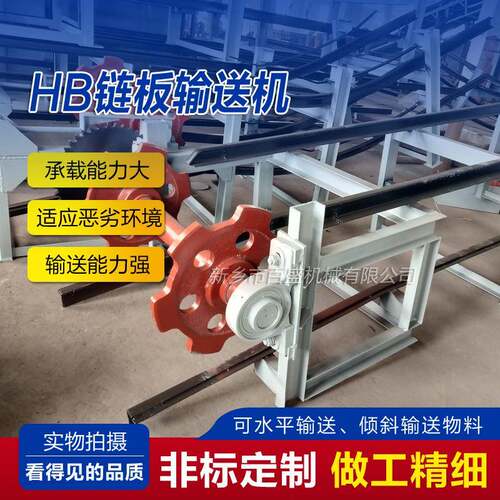输送焦炭用HB型链板输送机高温链板输送机