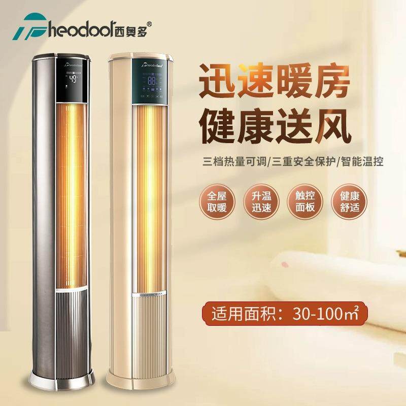 取暖器电热立式家用暖风机速热商用客厅大面积电暖气静音
