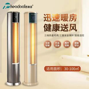 取暖器电热立式 家用暖风机速热商用客厅大面积电暖气静音