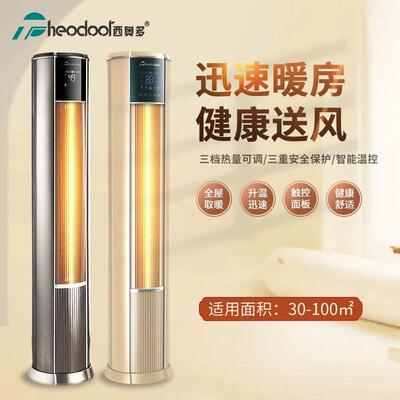 取暖器电热立式家用暖风机速热商用客厅大面积电暖气静音