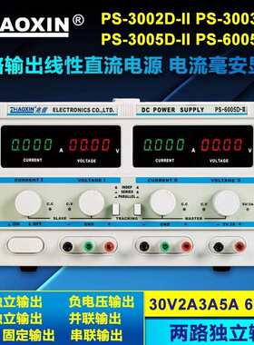 输出直流老化兆线性ps3005d稳压电源30v双路维修--信正负可调ii