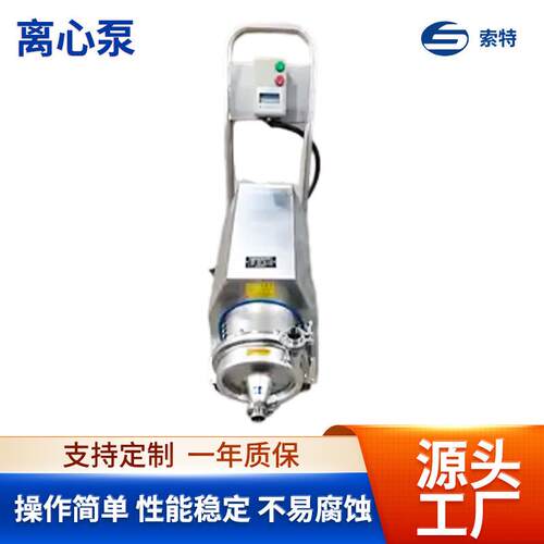 卧式卫生级离心泵制药输送卫生泵饮料酒精不锈钢离心泵