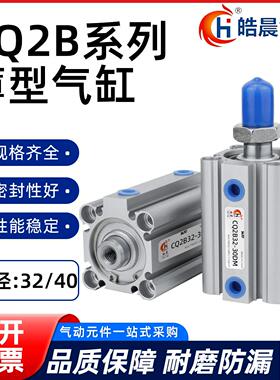 CDQ2B薄型气缸CQ2A/CQ2B32/40-5X15X20/25/30/40/50/60/75/100DMZ
