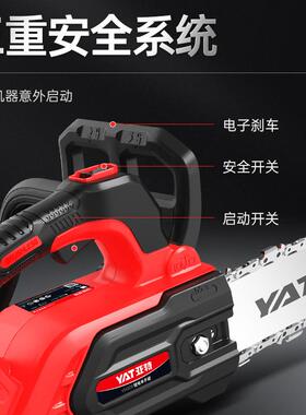 亚特YT4372电动伐木锯 20V小型手持电链锯 YT4370充电式电锯