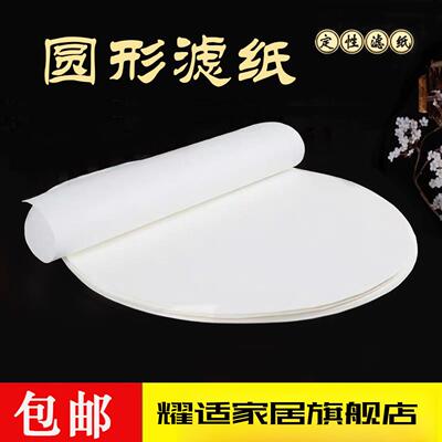 圆形定性滤纸直径8cm10cm20cm24cm30cm32cm40cm45cm50cm60cm70cm