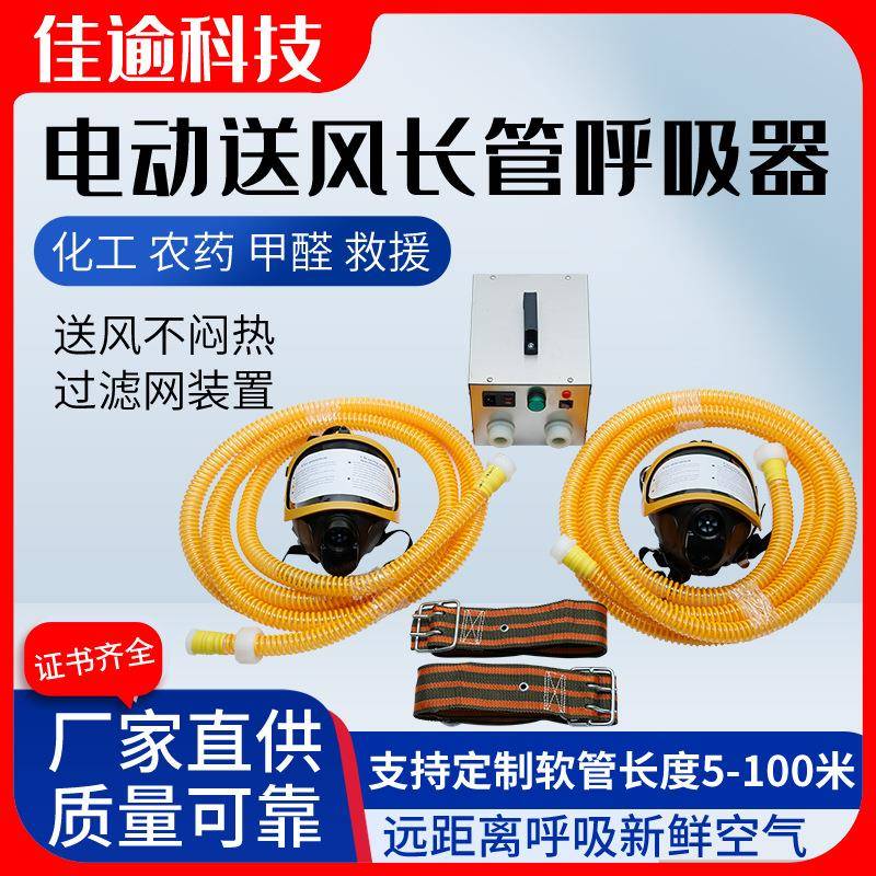 送风长管空气呼吸器，单人，双人自吸式，过滤防粉尘面具