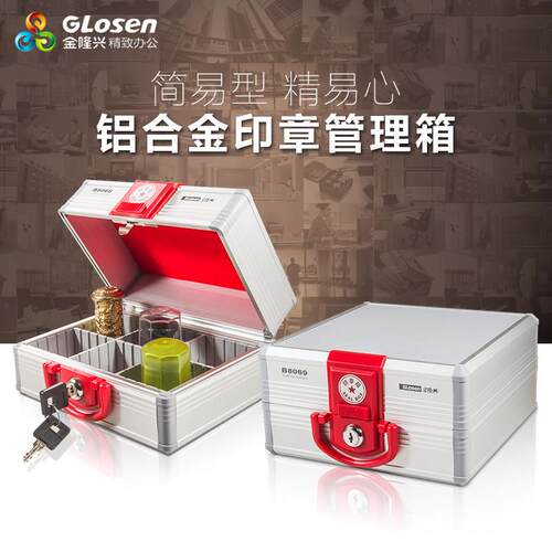 印章盒带密码锁公章印章箱带银行公司财务多功能印鉴章印章收纳盒