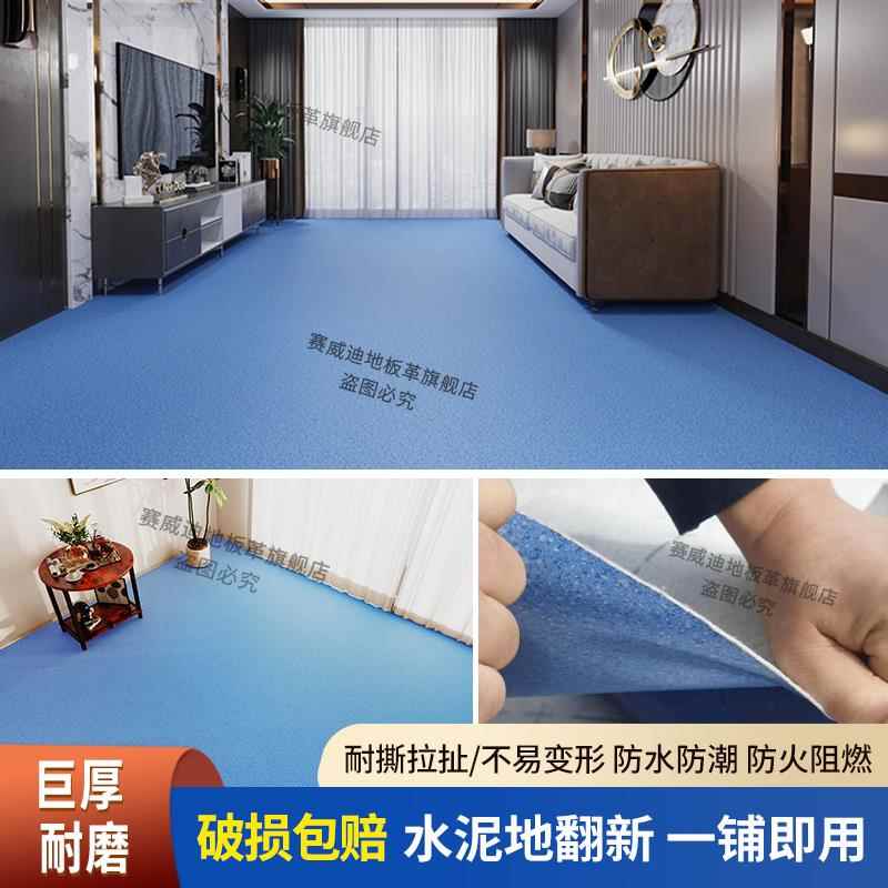 .5米宽地板革整张泥2/地水直接铺加厚耐磨家用vc地板贴p防水防滑