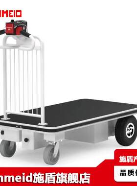 Schmeid/施盾200Kg电动手推车四轮拉货助力平板推车轻型电动台车