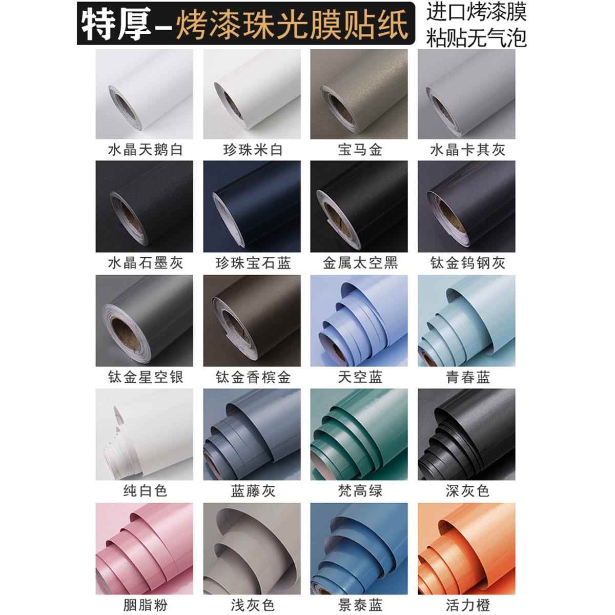 烤漆亮面珠光橱柜贴纸柜子柜门改色贴膜衣柜墙纸自粘白色家具翻新