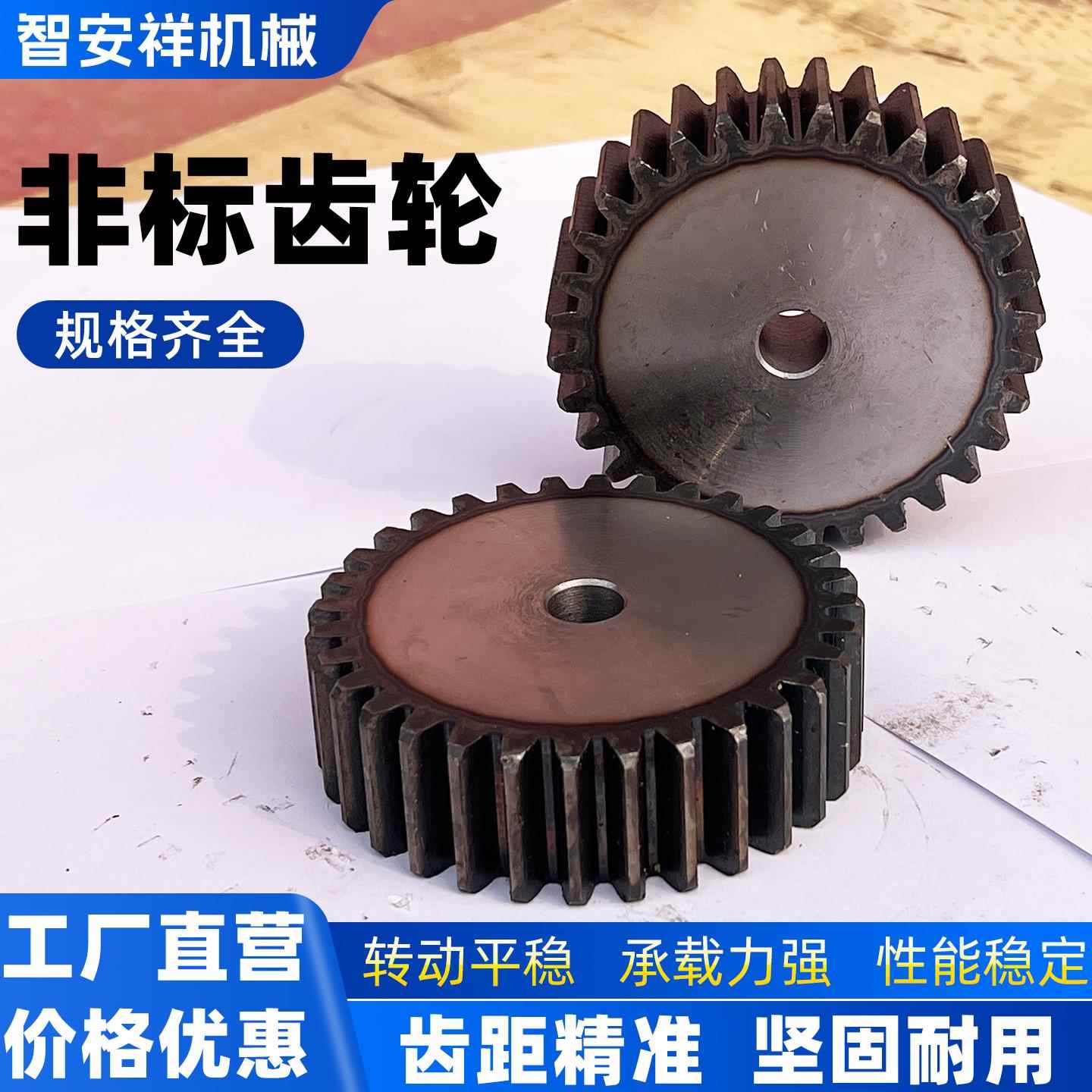 齿轮加工定制45#钢大齿轮2模3模4模5模6模8模10模加工定做直齿轮