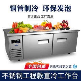 银都不锈钢商用冰柜奶茶店设备卧式冰箱厨房平冷操作台冷藏工作台