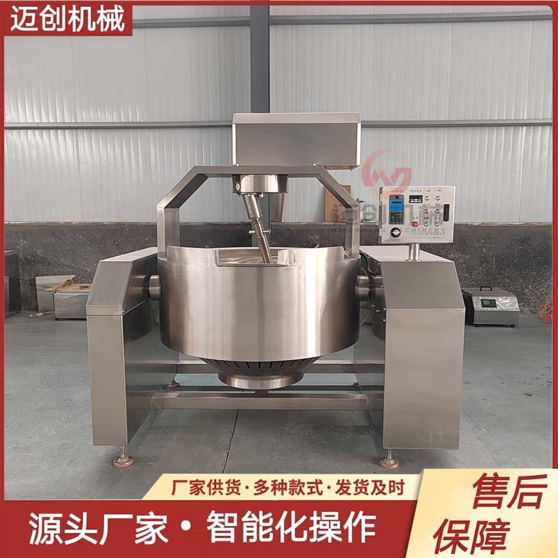 豆掰酱搅拌炒制设备预制菜半自动行星搅拌炒锅高粘度物料搅拌锅