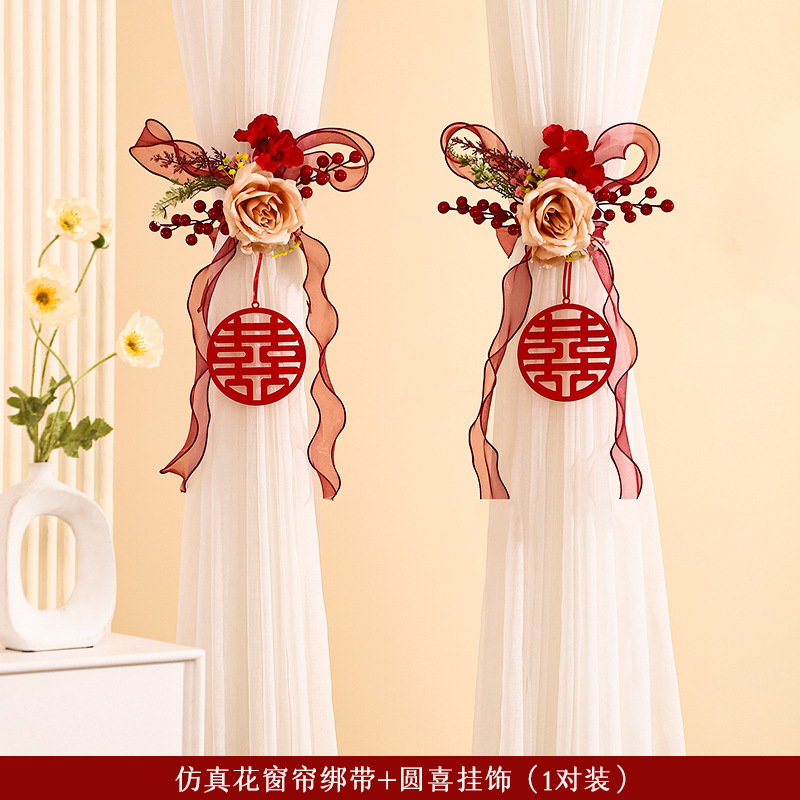 结婚窗帘绑带拉花陪嫁用品套装