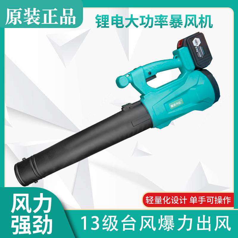 锂电吹风机充电鼓风机暴风机大功率无刷吹成电脑清灰工地强风工业