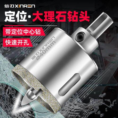 玻璃开孔器瓷砖打孔钻头多功能定位大理石全瓷金刚石圆型开口钻头