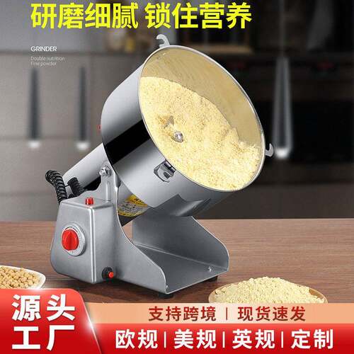 粉碎机家用研磨机多功能商用打粉机材打粉可定制110V美规日规