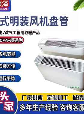 FP-51/FP-68/FP-85/FP-102/136/170/204/238WM卧式明装风机盘管