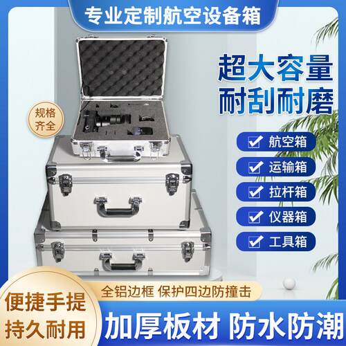 手提小工具铝合收纳保险设备仪器盒密码金属箱子储物拉杆箱厂家
