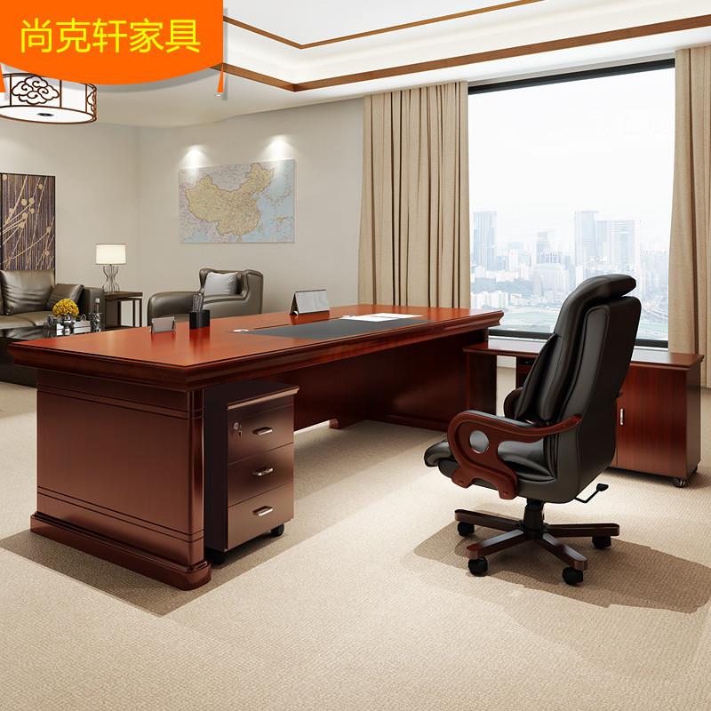 办公家具油漆大班台老板桌办公桌组合现代中式贴木皮总裁桌经理桌