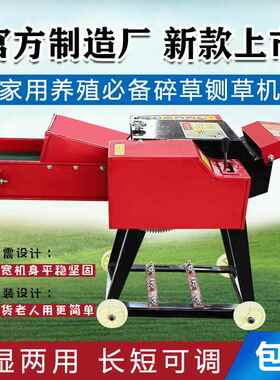 铡机机家用养殖牛羊揉草丝机玉米秸58028秆粉碎新草款小型打草切