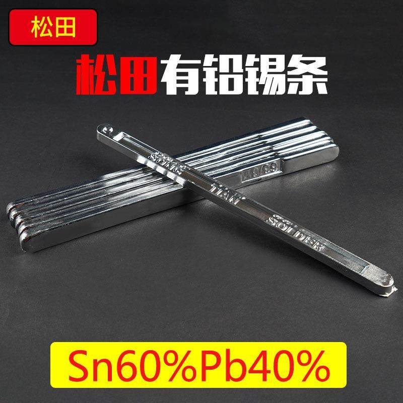 松锡田锡条国标足度Sn渣60Pb0%纯电解条高4纯度锡少云南6040材料